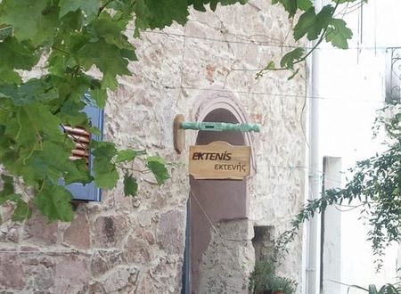 turkiye/balikesir/ayvalik/ektenis-konuk-evi-ff0b8913.jpeg