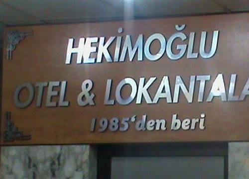 turkiye/erzurum/erzurum-merkez/hekimoglu-otel-219719409.png