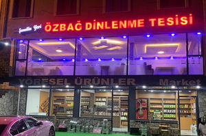 turkiye/erzurum/ispir/ozbag-otel_ed966110.jpg