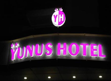 turkiye/gaziantep/sahinbey/yunus-hotel-6895-1410201017.jpg