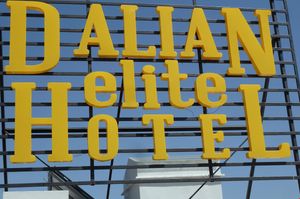 turkiye/izmir/cesme/dalian-elite-hotel_706fa723.jpg